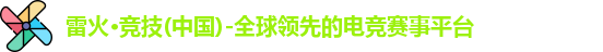 雷火竞技官网
